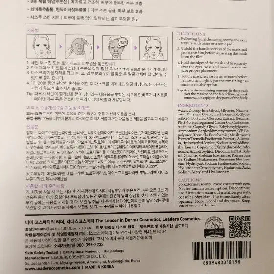 [BUNJANG] Leaders Pro Hydra Mask Pack 10 Sheets / 리더스 프로 하이드라 마스크팩 10매입