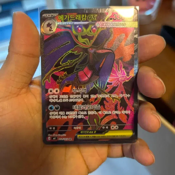 [BUNJANG] Pokemon Cards SAR/AR/SR / 포켓몬카드 SAR/AR/SR 판매 및 교환 (메가팬텀 SAR, 테라파고스