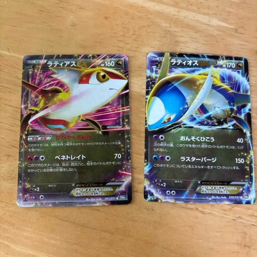 [BUNJANG] Pokemon Card Latias EX Latios EX Japanese Edition / 포켓몬 카드 라티오스 EX 라티아스 EX 일본판