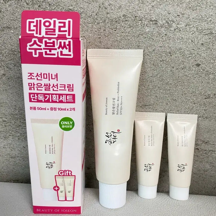 [SOLD OUT] 미개봉 새싱품  조선미녀 맑은쌀선크림 50ml1개&