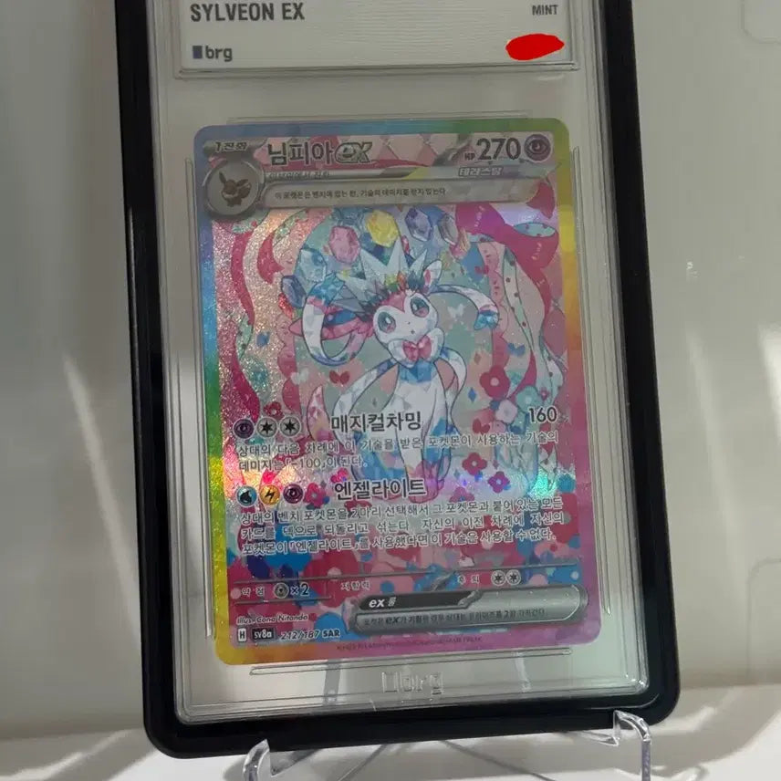 [BUNJANG] Nymphaea SAR BRG9 Graded Trading Card / 님피아 SAR brg9