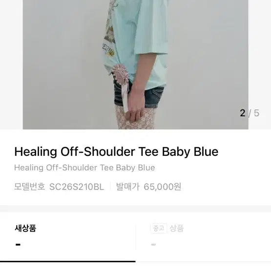 [BUNJANG] Sculptor Healing Off-Shoulder Tee Mint Vintage Oriental / 스컬프터 healing 오프숄더 tee 민트 빈티지 오리엔탈