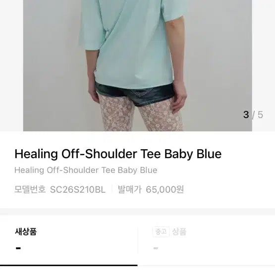 [BUNJANG] Sculptor Healing Off-Shoulder Tee Mint Vintage Oriental / 스컬프터 healing 오프숄더 tee 민트 빈티지 오리엔탈