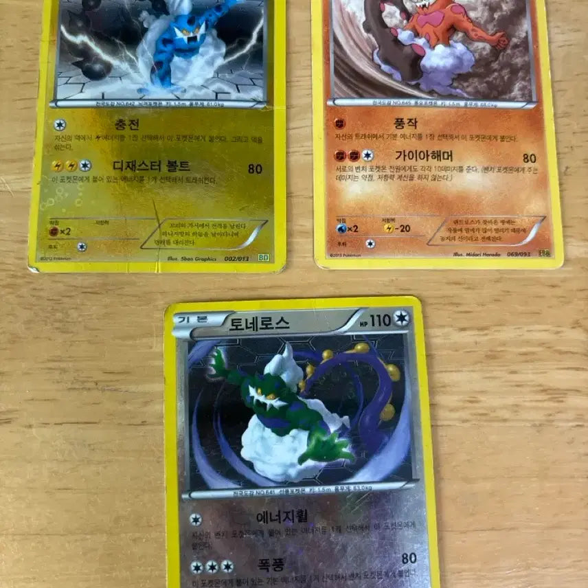 [BUNJANG] Pokemon Cards Voltorb, Tornadus, Landorus / 포켓몬 카드 볼트로스 토네로스 랜드로스