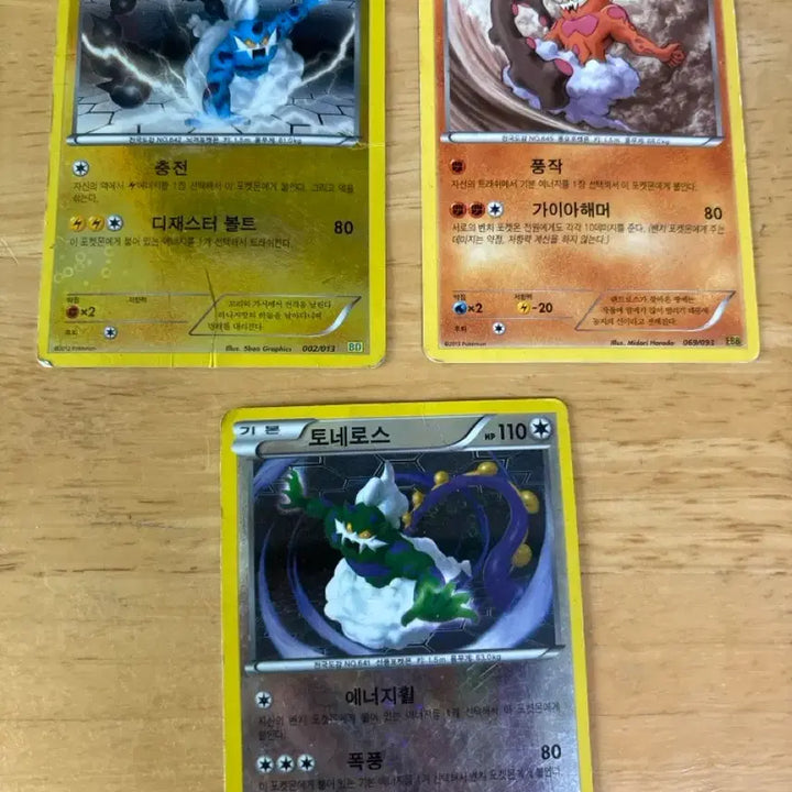 [BUNJANG] Pokemon Cards Voltorb, Tornadus, Landorus / 포켓몬 카드 볼트로스 토네로스 랜드로스
