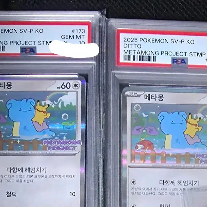 [BUNJANG] Pokemon Card Ditto PSA 10 / 포켓몬카드 메타몽 psa 10 판매