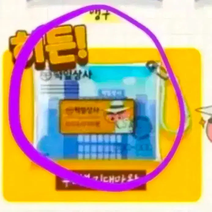 [BUNJANG] Crayon Shin-chan CGV Hidden Buriburi Badge Set / 짱구cgv 히든 부리부리 짱구 명찰 떡잎사원 명찰 수지 철수
