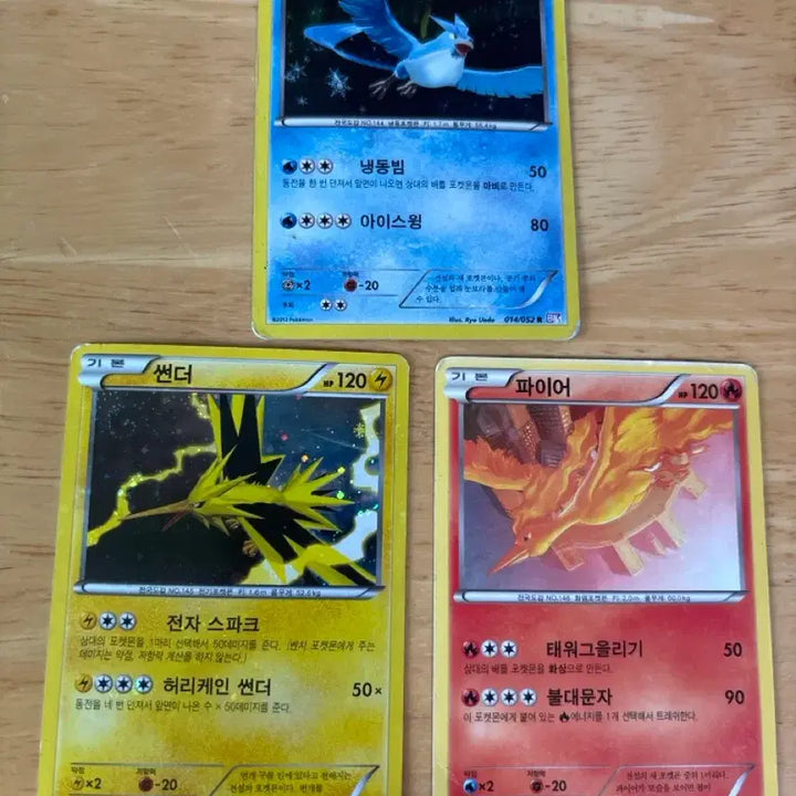 [BUNJANG] Pokemon Card Fire, Thunder, Freeze / 포켓몬 카드 파이어 썬더 프리져