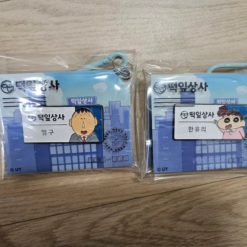 [SOLD OUT] CGV 짱구 떡잎상사 명찰뱃지 키링