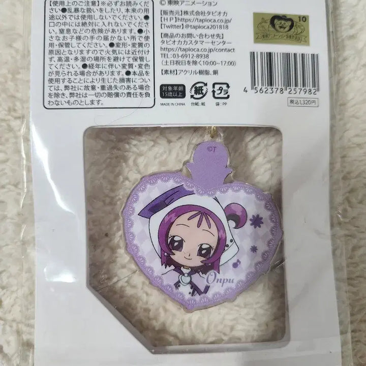 [BUNJANG] Ojamajo Doremi Onpu Goods Bundle Set / 꼬마마법사 레미 온푸 굿즈 일괄판매