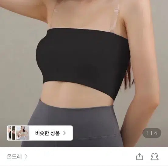 [BUNJANG] Off-Shoulder Tube Bra with Transparent Strap - White / 새상품 투명끈 오프숄더 튜브탑 브라 화이트