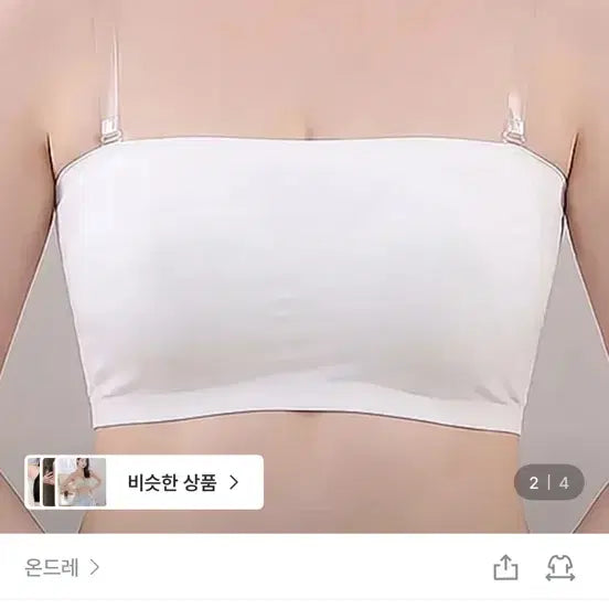 [BUNJANG] Off-Shoulder Tube Bra with Transparent Strap - White / 새상품 투명끈 오프숄더 튜브탑 브라 화이트
