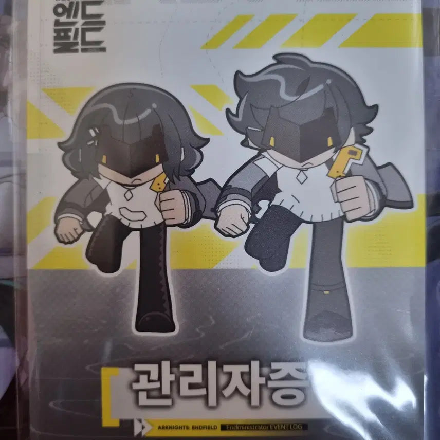 [BUNJANG] Arknights Endfield Administrator ID Card / 명일방주 엔드필드 관리자증 판매합니다