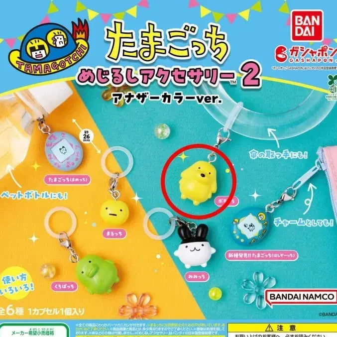 [BUNJANG] Pochichi Bandai Mezurushi Gacha Unsealed / 포치치 반다이 메지루시 가챠 판매합니다! 미개봉!