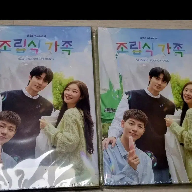 [BUNJANG] Assembly Family Drama OST Album Bundle Set / 조립식 가족 OST 드라마 앨범 일괄판매합니다