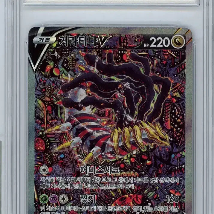 [BUNJANG] Giratina Special Edition BRG9 / 기라티나 특일 BRG9