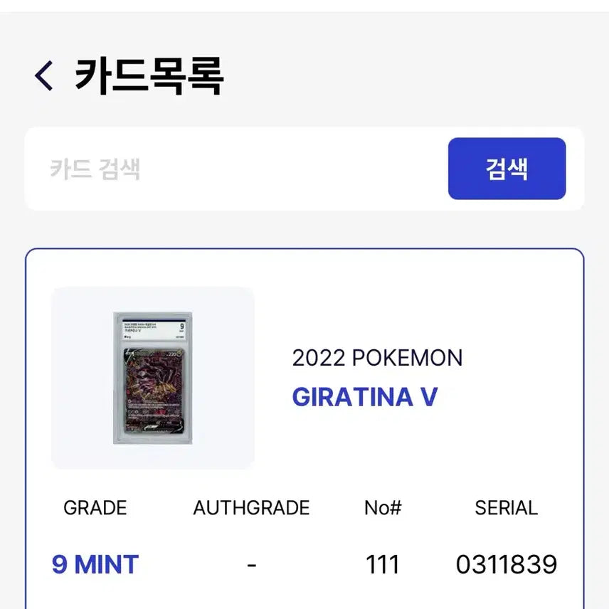 [BUNJANG] Giratina Special Edition BRG9 / 기라티나 특일 BRG9