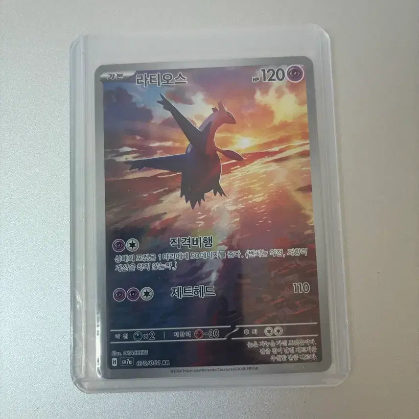 [BUNJANG] Pokemon Latias AR Card / 포켓몬 라티오스 ar 카드 판매