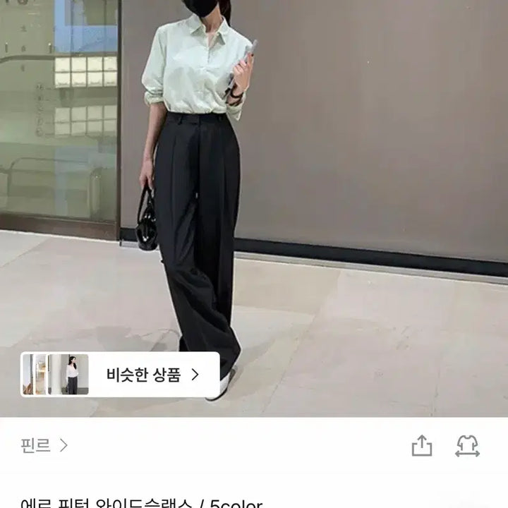 [BUNJANG] Pinr Spring/Summer Wide Leg Slacks / 핀르 봄여름 와이드슬랙스