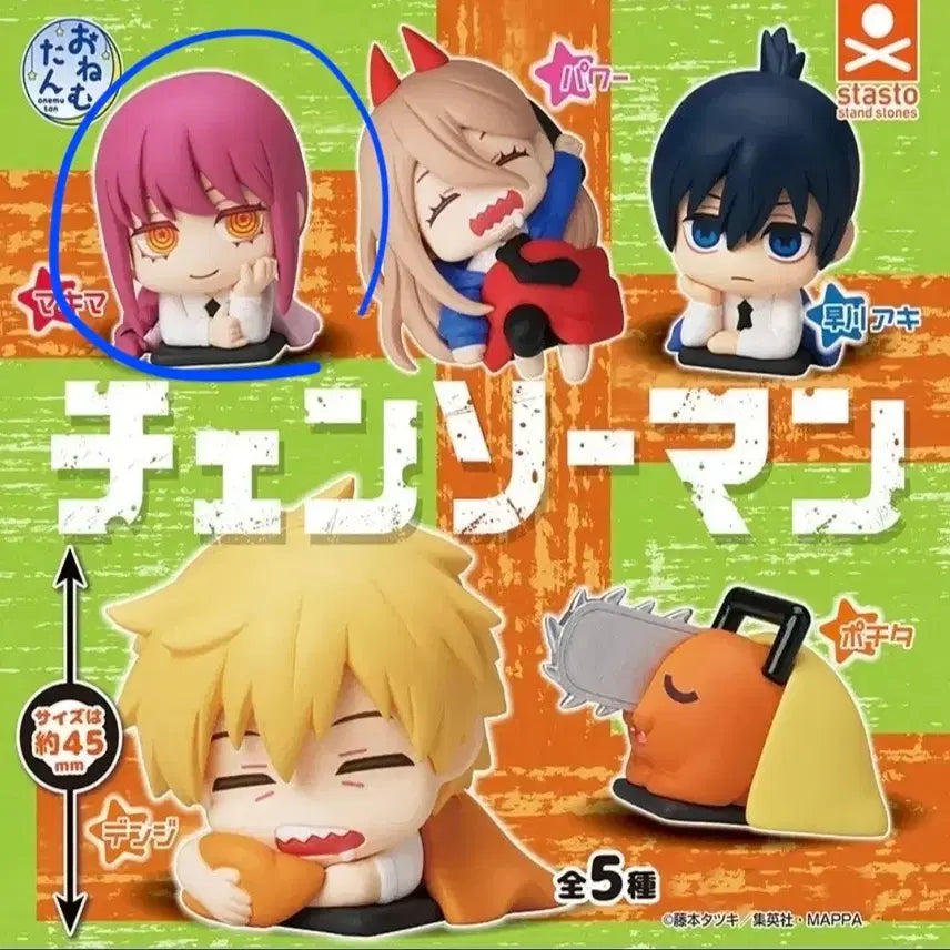 [BUNJANG] Chainsaw Man Onemutan Figure Makima / 체인소맨 가챠 오네무탄 피규어 마키마 판매합니다