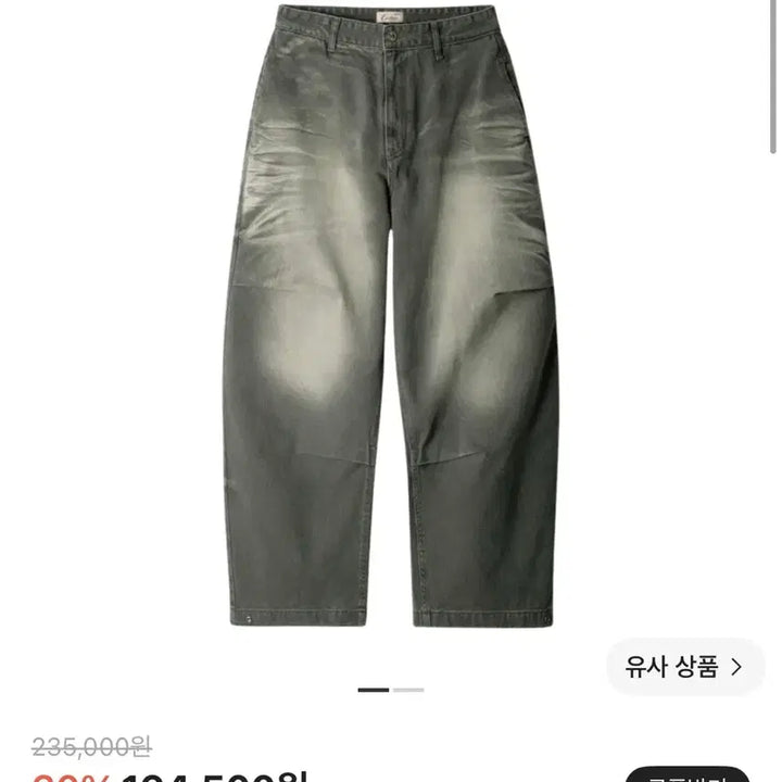 [BUNJANG] etce Baggy Jeans Khaki Size M / etce 배기진 카키 M 사이즈