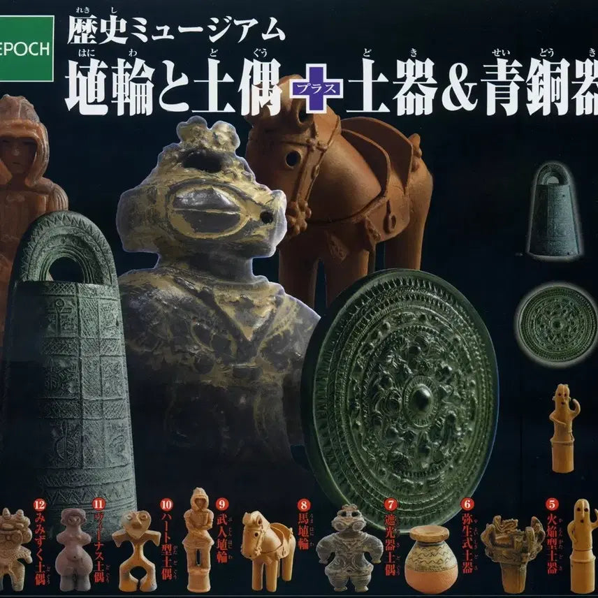 [BUNJANG] Hani and Chagwanggi Artifact Excavation Model Gacha (Sealed) / 새상품/정품 하니와 차광기 토우 유물 발굴 모형 역사 박물관 가챠