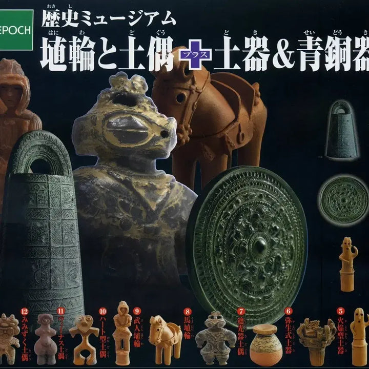 [BUNJANG] Hani and Chagwanggi Artifact Excavation Model Gacha (Sealed) / 새상품/정품 하니와 차광기 토우 유물 발굴 모형 역사 박물관 가챠