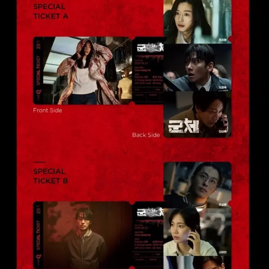 [BUNJANG] CineQ Special Ticket Set (2 Types) / 군체 씨네큐 스페셜 티켓 2종세트