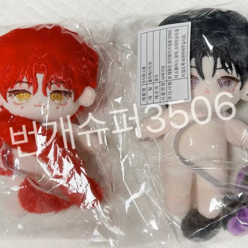 [BUNJANG] Debut or Die Baby Yu-rap Plush Doll / 데못죽인형 베비윶랩 미개봉(현물)