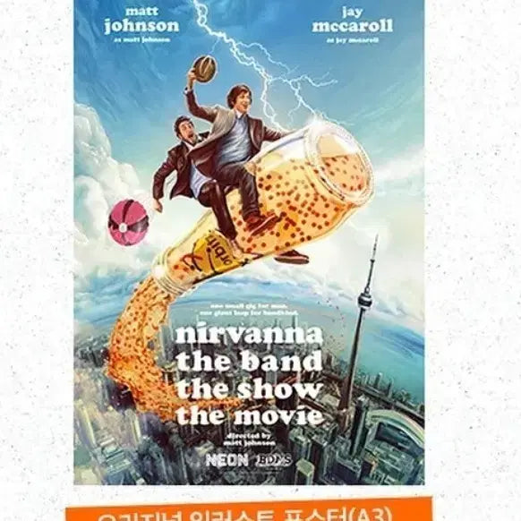 [BUNJANG] Nirvana The Band Original Poster CGV Exclusive / 너바나 더밴드 오리지널 포스터 cgv 굿즈 특전