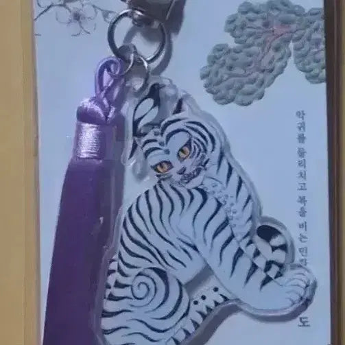 [BUNJANG] Daiso Hojakdo Baekho Keyring / 다이소 호작도 키링 백호  키링