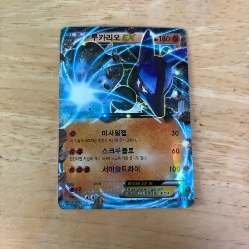 [BUNJANG] Pokemon Card Lucario EX / 포켓몬 카드 루카리오 EX