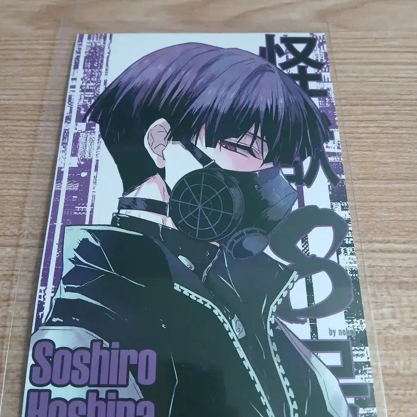 [BUNJANG] Hoshina Soshiro Postcard / 호시나 소우시로 엽서 판매합니다