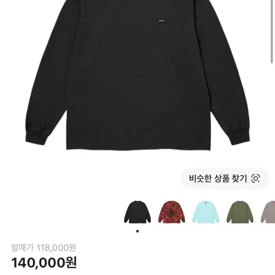 [BUNJANG] Supreme Small Box Logo Long Sleeve T-Shirt Black / 슈프림 스몰 박스 롱슬리브 티셔츠 블랙26SS L