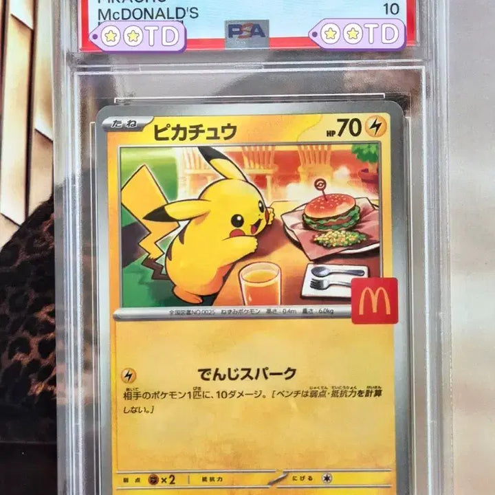 [BUNJANG] Pokemon TCG 2025 Japanese McDonald&