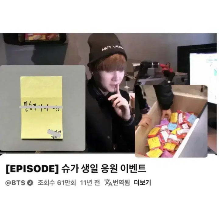 [BUNJANG] BTS Suga 2014 Birthday Autographed Handwritten Post-it Note / 방탄 슈가 2014 생일 역조공 포스트잇 친필 싸인 팬싸 앨범 공방