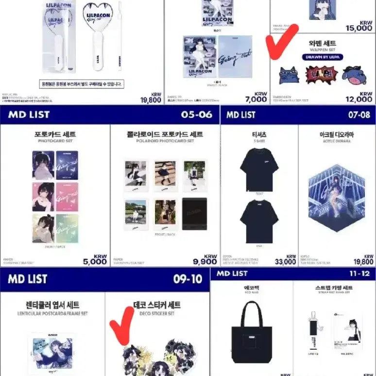[SOLD OUT] LILPACON 릴파콘 굿즈 세트 (우산 + 스티커)