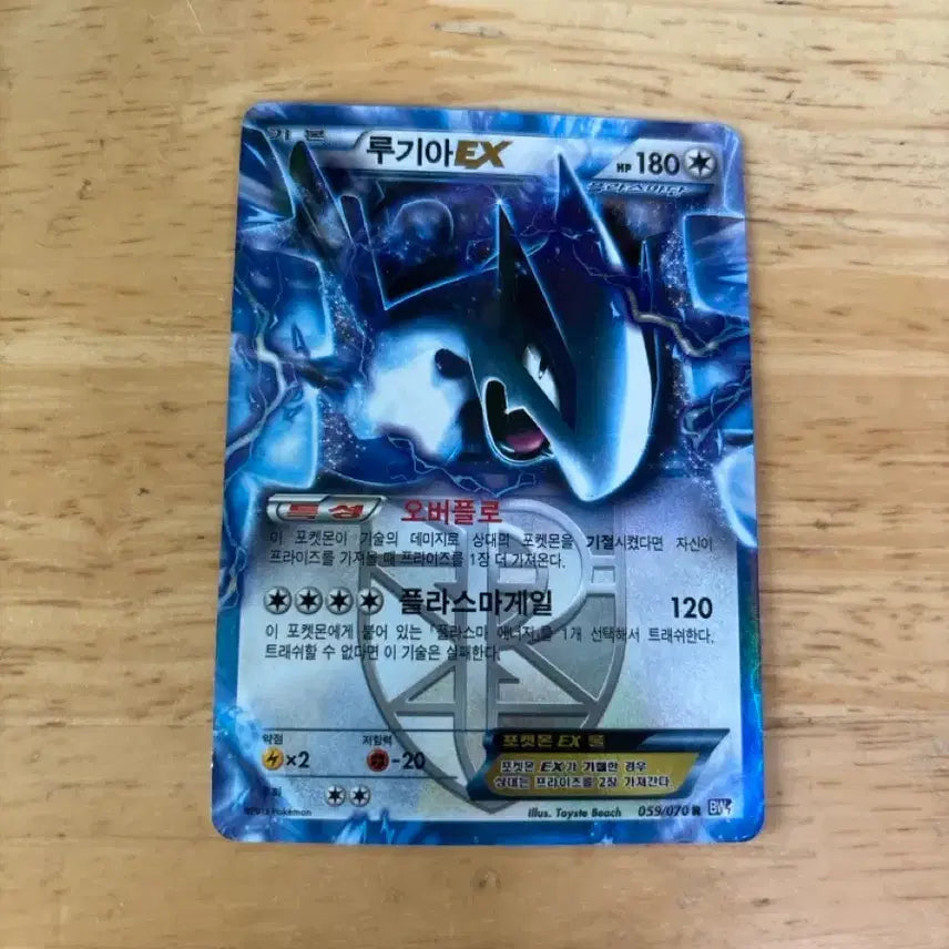 [BUNJANG] Pokemon Card Lugia EX / 포켓몬 카드 루기아 EX