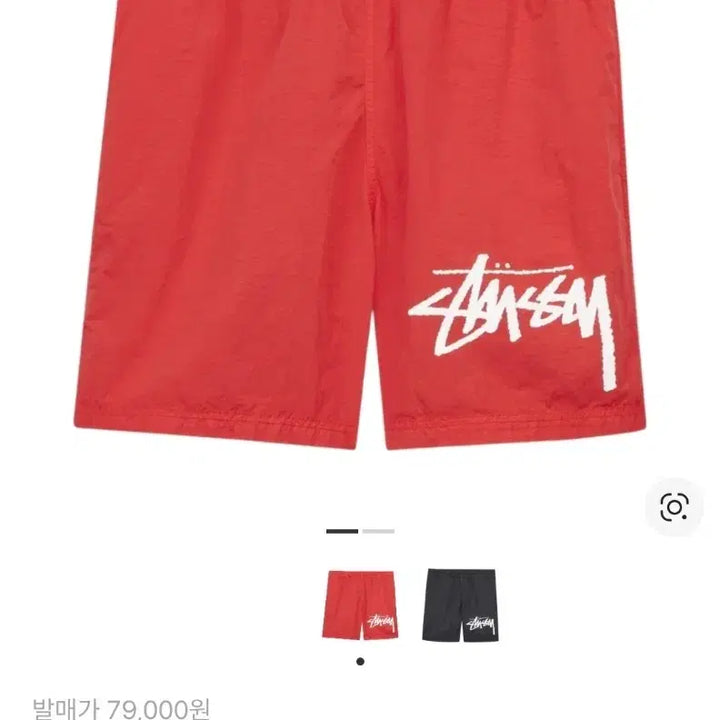 [SOLD OUT] [XS] 나이키 스투시 나투시 반바지 하바네로 레드