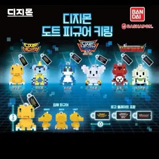 [SOLD OUT] 반다이 디지몬 어드벤처 도트 피규어 길몬 가챠