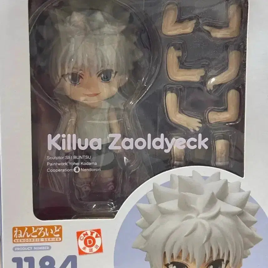 [BUNJANG] Hunter x Hunter Killua Zoldyck Nendoroid / 헌터헌터 키르아 넨도로이드