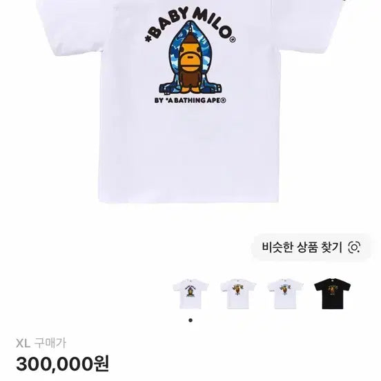 [BUNJANG] BAPE ABC Camo Milo Hoodie T-Shirt White Blue XL / 베이프 ABC 카모 마일로 후드 티셔츠 화이트 블루 XL