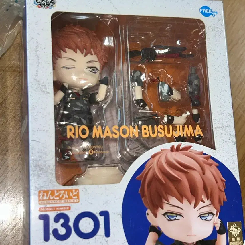 [BUNJANG] Hypnosis Mic Juto Iyama Nendoroid / 히프노시스마이크 부스지마 메이슨 리오 넨도로이드