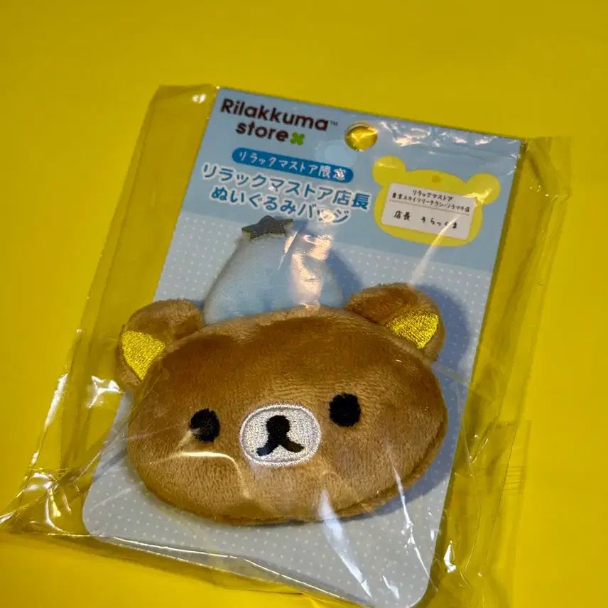 [BUNJANG] Rilakkuma Soramachi Store Manager Limited Edition Badge / 리락쿠마 스카이트리 타운 소라마치 점장 한정 뱃지