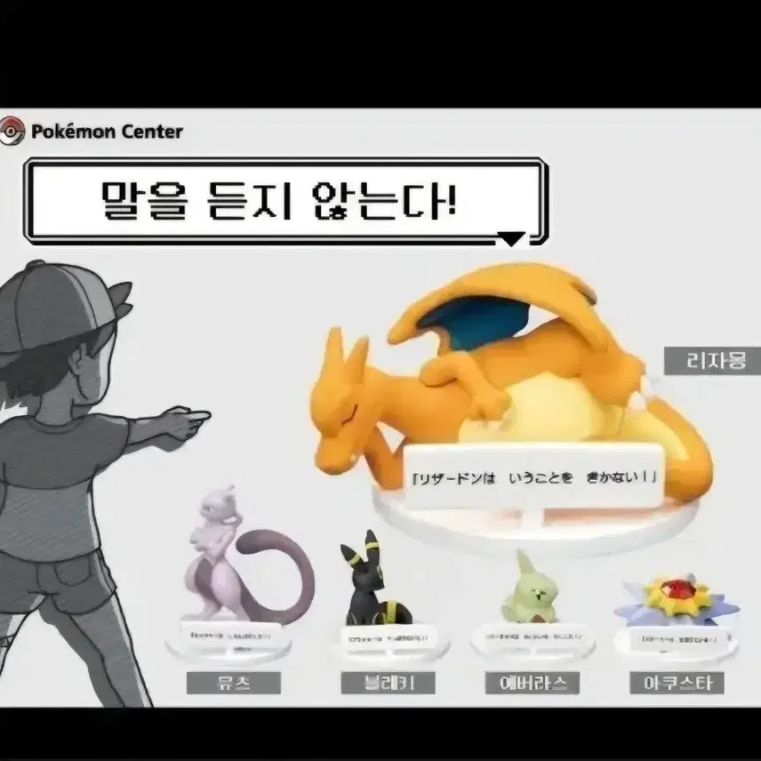 [BUNJANG] Pokemon "Doesn&