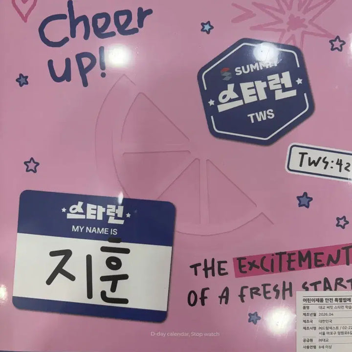 [BUNJANG] TWS Jihoon 2nd Edition Package Star Run Tours Goods / 대교 스타런투어스 2회차 지훈 판매