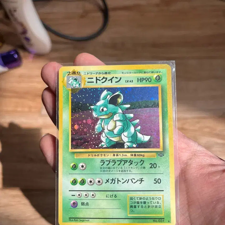 [BUNJANG] Nidoqueen Holo First Edition Vintage Japanese Pokemon Card / 초판 일판 니드퀸 홀로 빈티지 고전 포켓몬카드