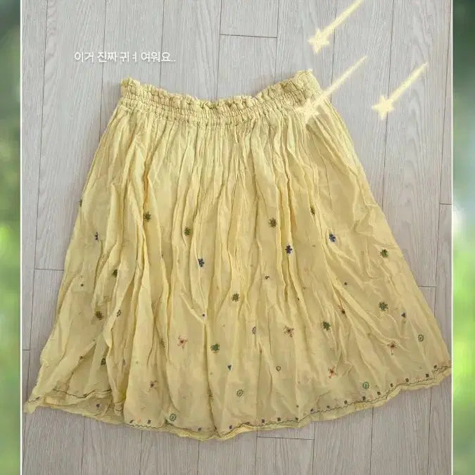 [BUNJANG] Aoi Yūchan Chick Yellow Midi Skirt / 아오이유우 하구미 병아리 미디스커트