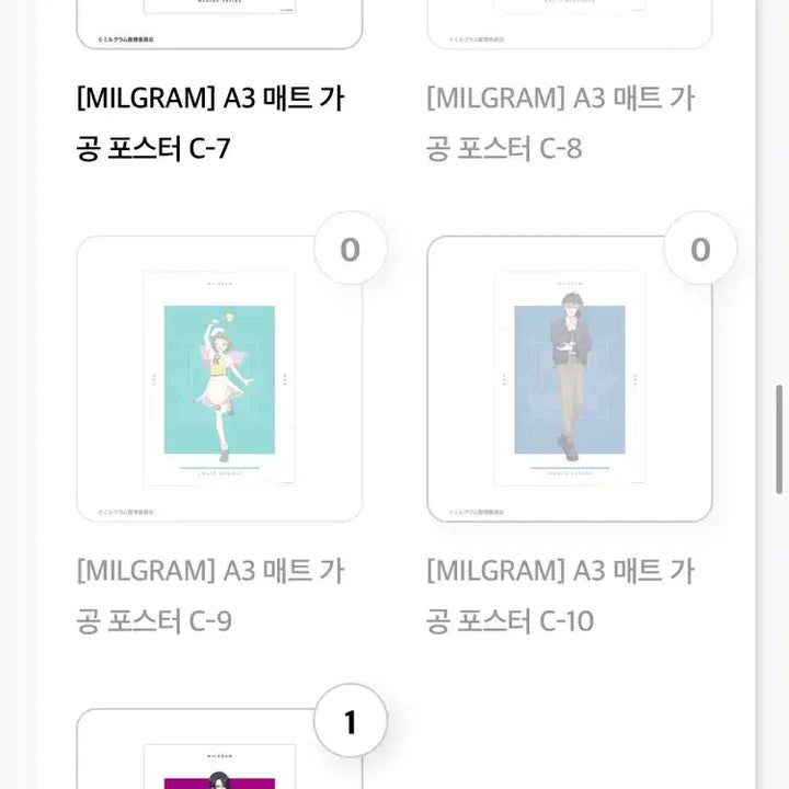 [BUNJANG] MILGRAM Aniplex Kuji Merchandise / MILGRAM 밀그램 애니플러스 쿠지