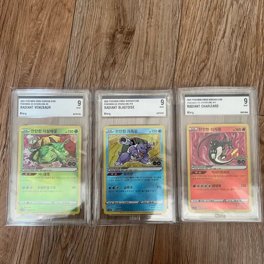 [BUNJANG] Brilliant Charizard Blastoise Venusaur Trio Bundle Set / brg9 찬란한 리자몽 거북왕 이상해꽃 삼대장 일괄